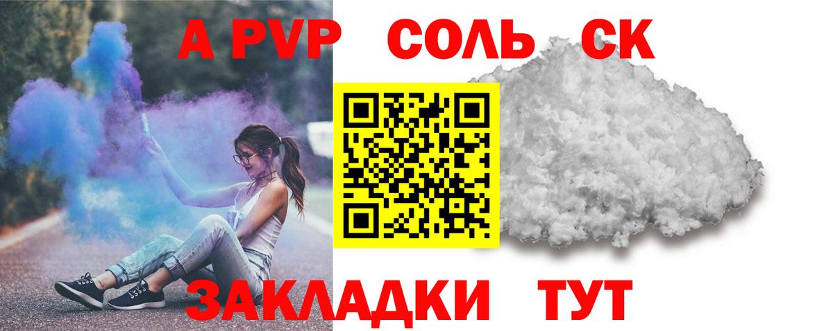 APVP  A PVP VHQ  Альфа ПВП мука  Вход с VPN  Alpha-PVP СК  Белгород 