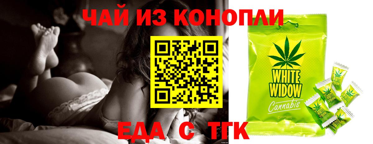 Белгород  Canna-Cookies конопля  Вход с VPN 