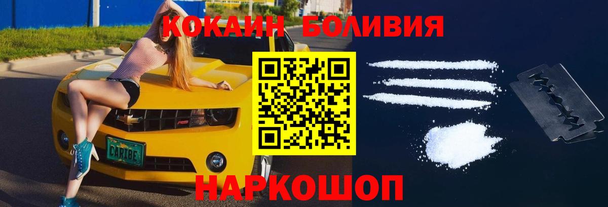 Белгород  Cocaine FishScale  Cocaine 97%  Вход с VPN 