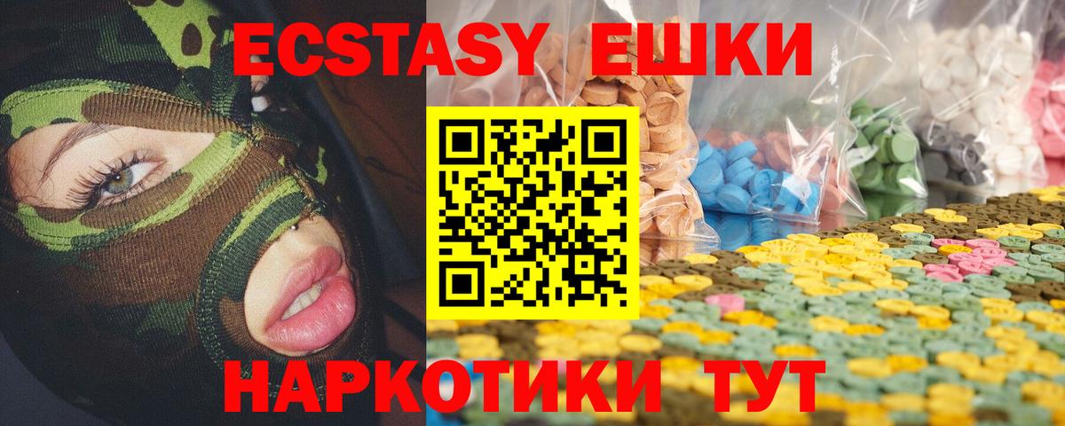 ЭКСТАЗИ DUBAI  Вход с VPN  Ecstasy бентли  Экстази  Белгород 