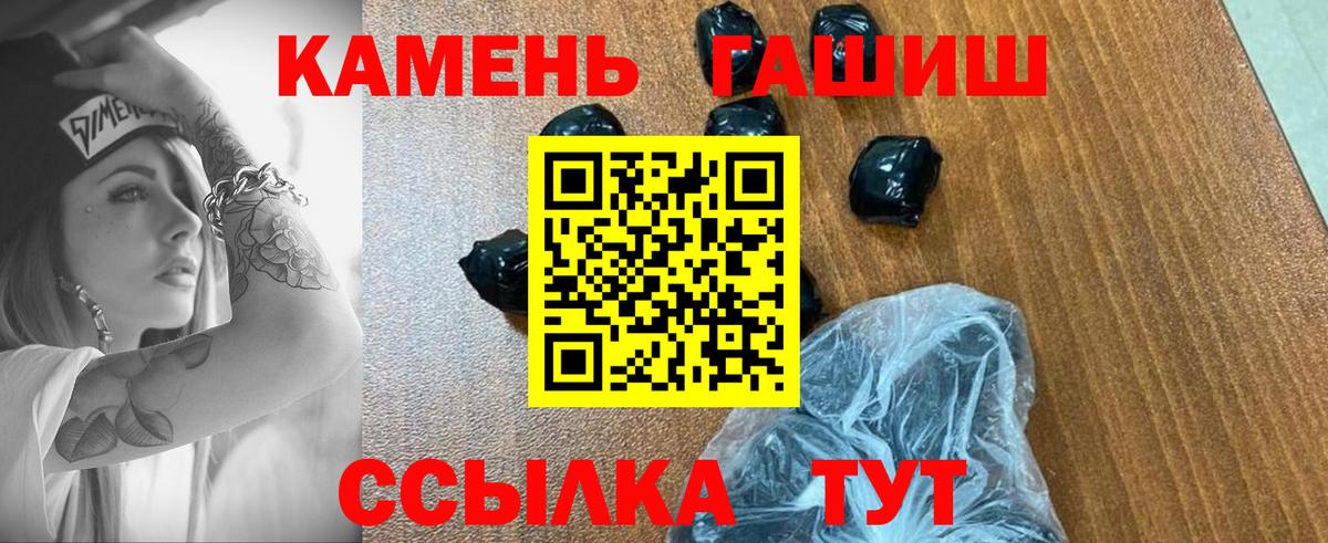 ГАШИШ Premium Белгород