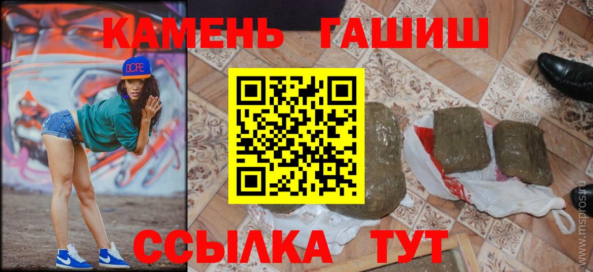ГАШ Cannabis  Вход с VPN  ГАШИШ AMNESIA HAZE  Белгород 