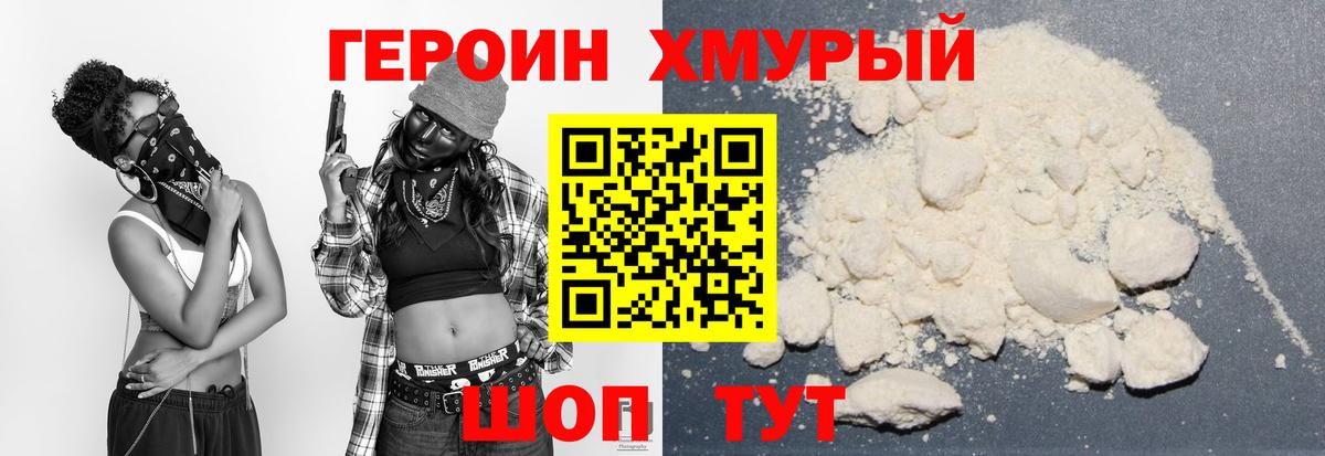 Белгород  Героин афганец  Вход с VPN 
