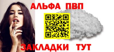 альфа пвп Туймазы
