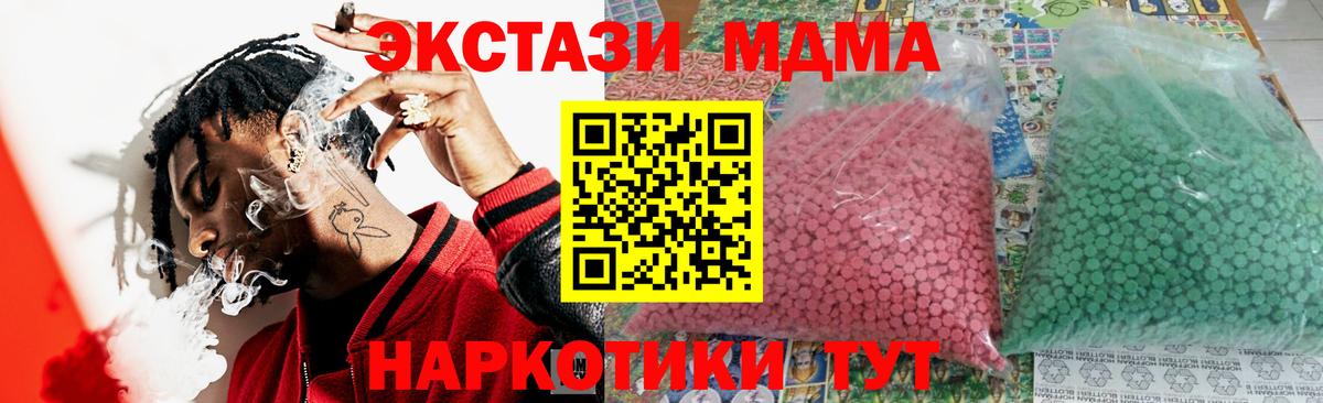 Белгород  MDMA Molly  MDMA  Вход с VPN  МДМА VHQ 