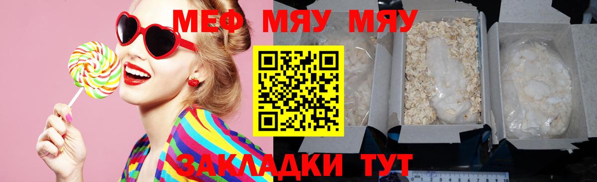 мега ссылки  Мефедрон 4 MMC  Вход с VPN  МЕФ мяу мяу  Белгород 