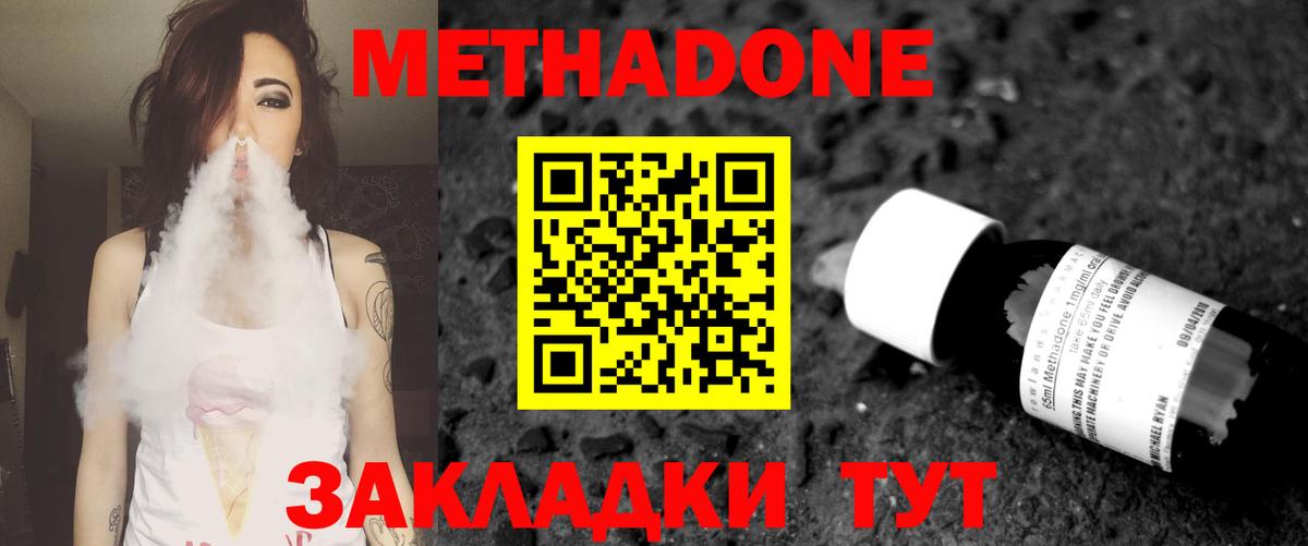 МЕТАДОН белоснежный Белгород