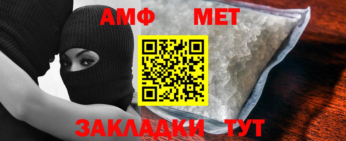 МЕТАМФЕТАМИН витя  Вход с VPN  Белгород 