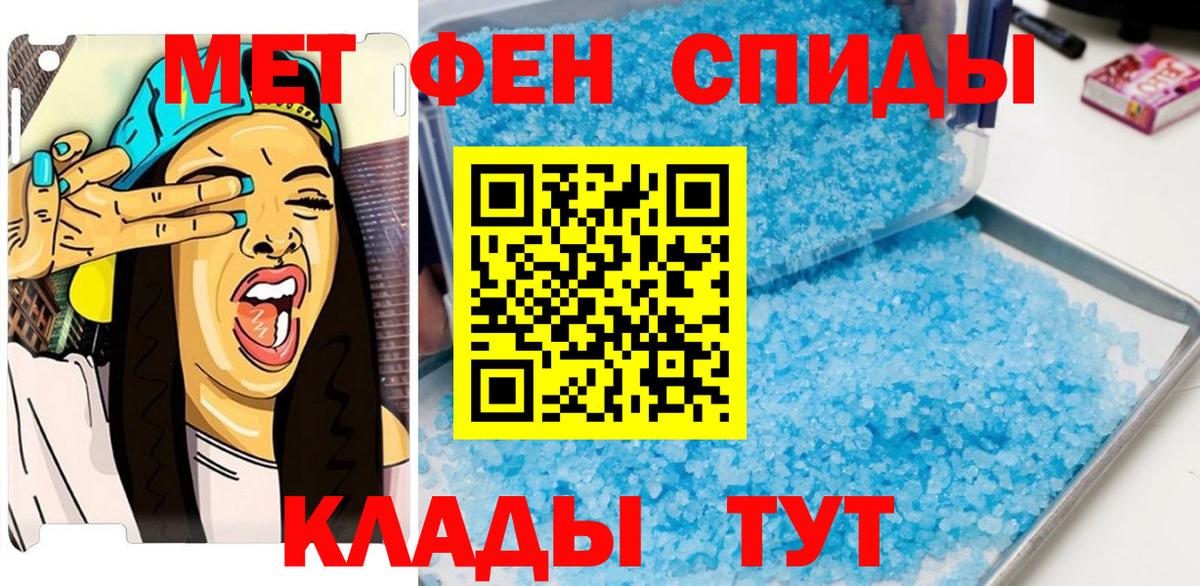 МЕТАМФЕТАМИН кристалл Белгород