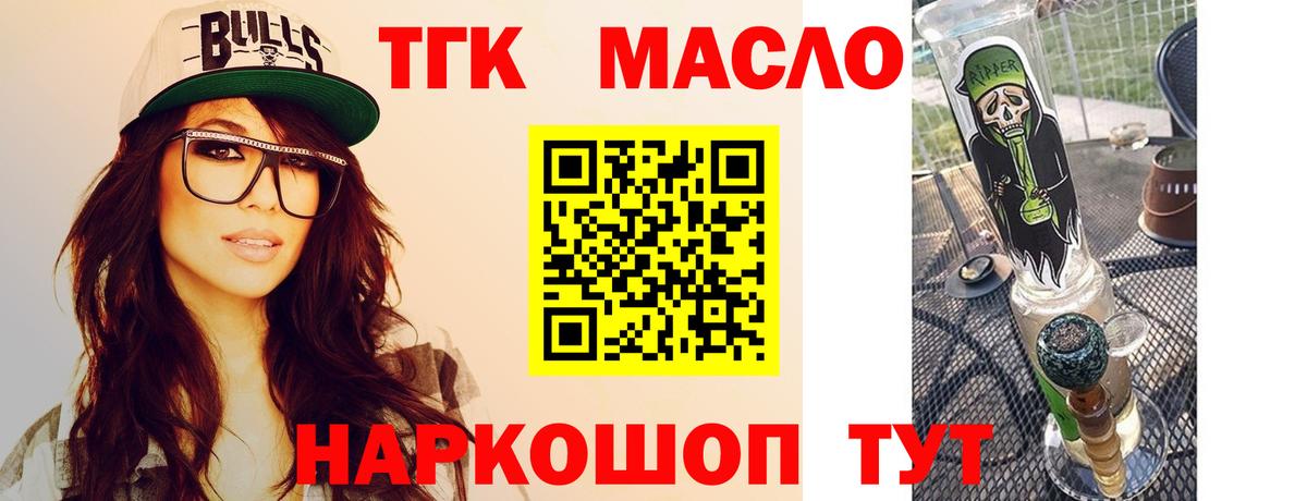 ТГК концентрат Белгород