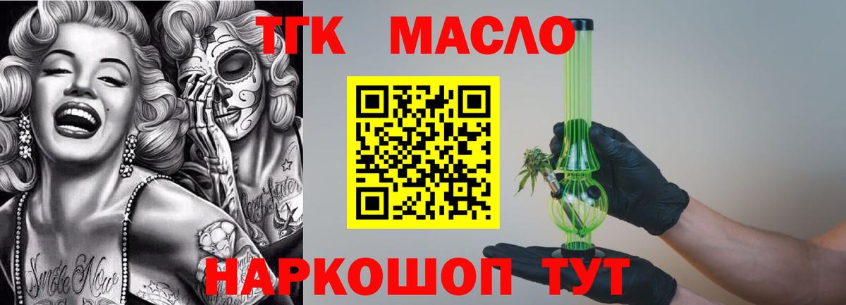 Белгород  Дистиллят ТГК вейп с тгк  Вход с VPN  ТГК вейп с тгк 