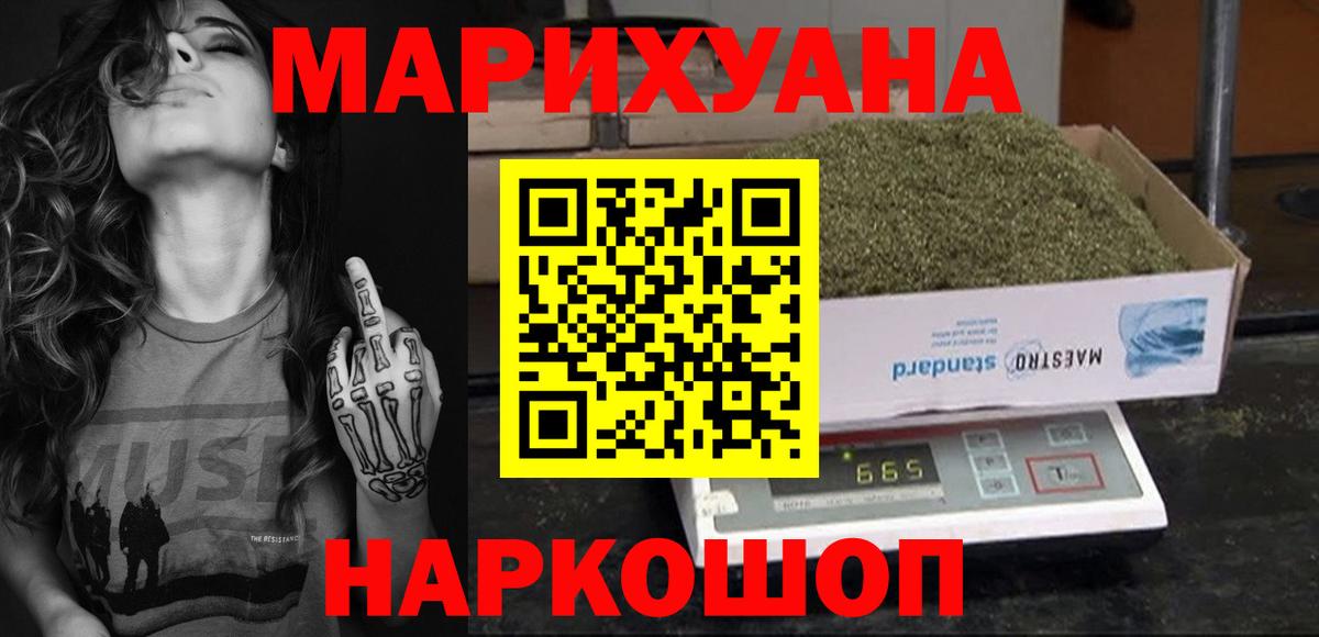 Бошки марихуана AK-47  Вход с VPN  Белгород  МАРИХУАНА MAZAR  Шишки марихуана конопля 